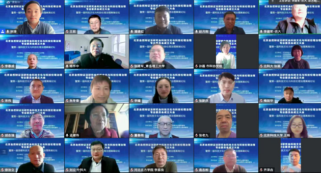 1676881231807148.png 会议截图.png